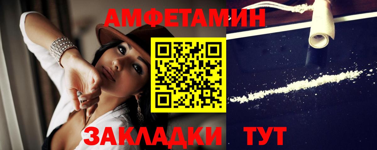 Amphetamine  Амфетамин  Кингисепп  АМФЕТАМИН Розовый  Вход с VPN 