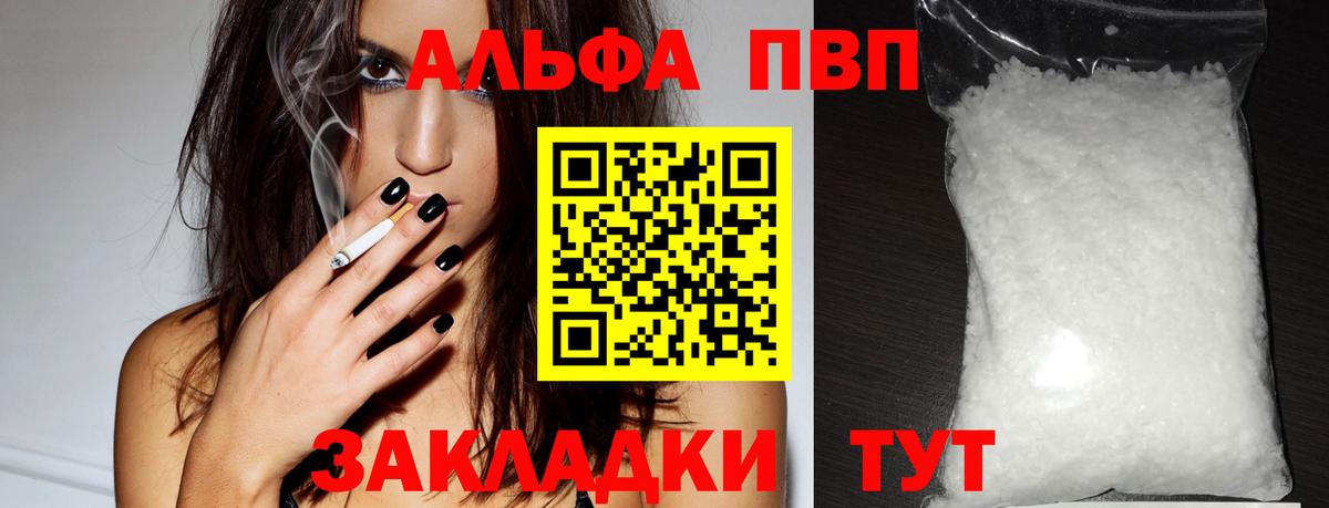 Кингисепп  Alfa_PVP Соль  Альфа ПВП  Вход с VPN  Alpha-PVP крисы CK 
