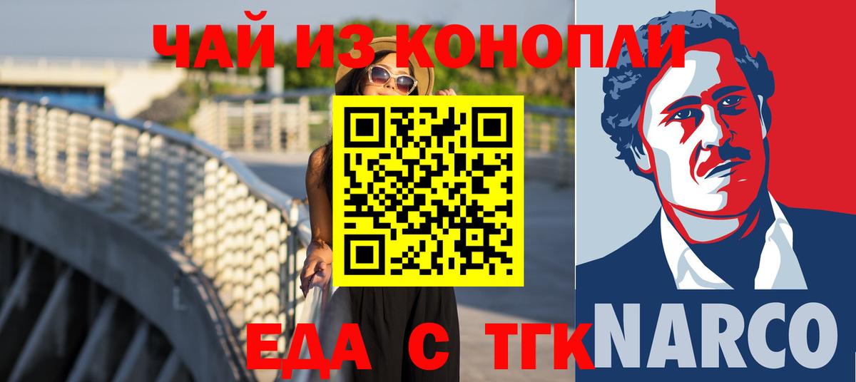 Кингисепп  Cannafood конопля  Вход с VPN 
