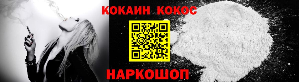COCAIN  Cocaine 99%  Вход с VPN  Кингисепп  Кокаин Эквадор 