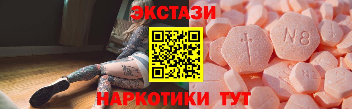 маркетплейс наркотические препараты  Экстази ешки  ЭКСТАЗИ  Вход с VPN  Ecstasy круглые  Кингисепп 