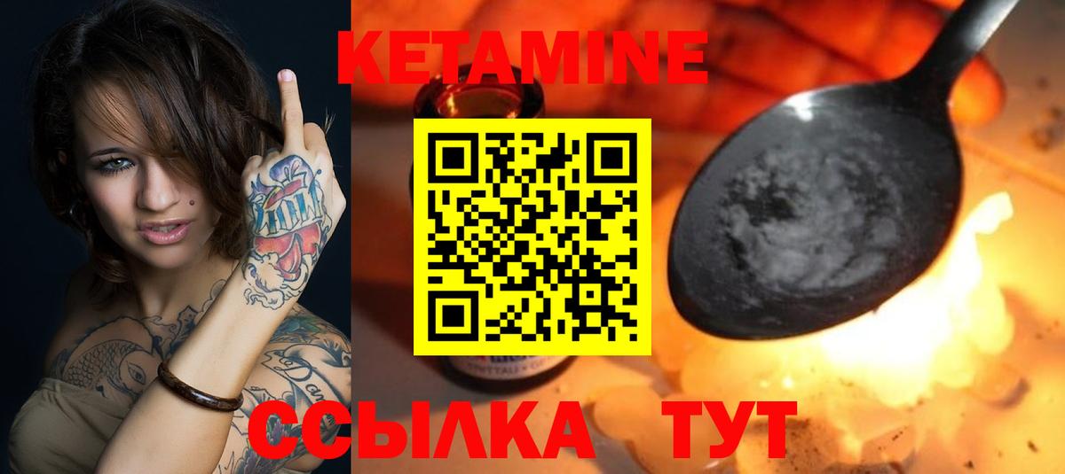 Кингисепп  Кетамин VHQ  КЕТАМИН ketamine  shop как зайти  Вход с VPN 