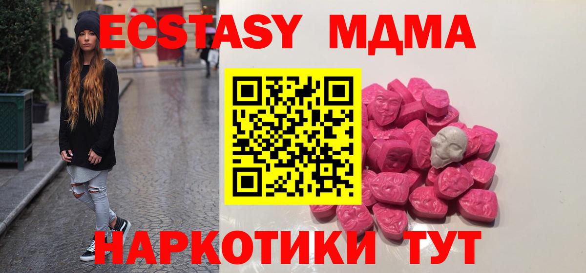 MDMA кристаллы  MDMA  МДМА VHQ  Кингисепп  Вход с VPN 