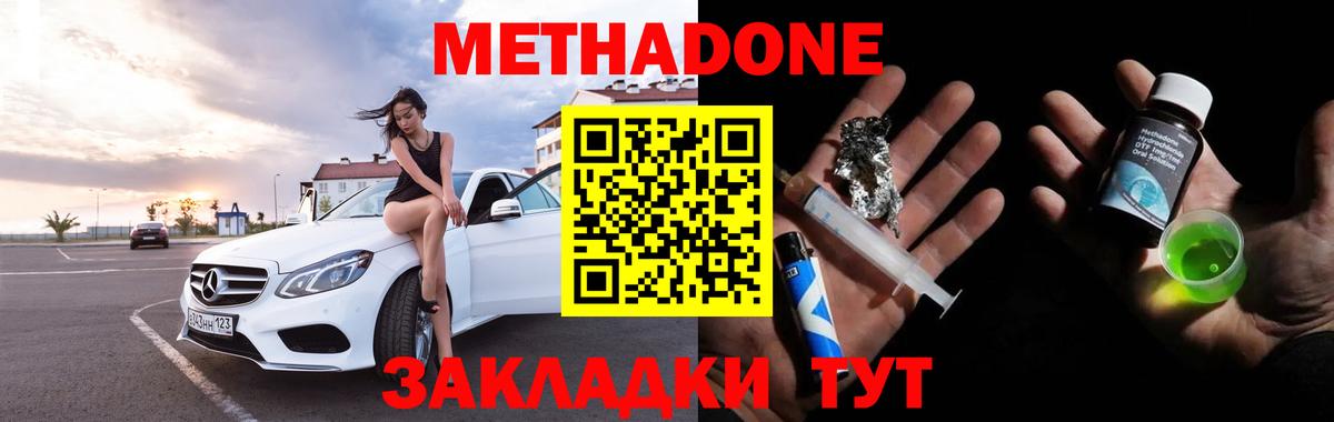 Метадон VHQ  Метадон VHQ  omg вход  Кингисепп  Вход с VPN 