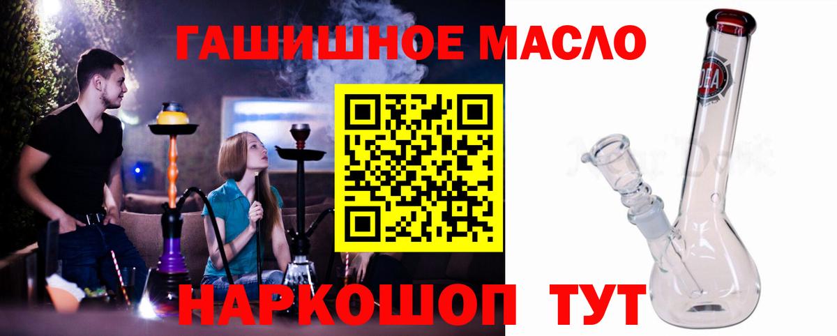 Кингисепп  Дистиллят ТГК концентрат  Вход с VPN 